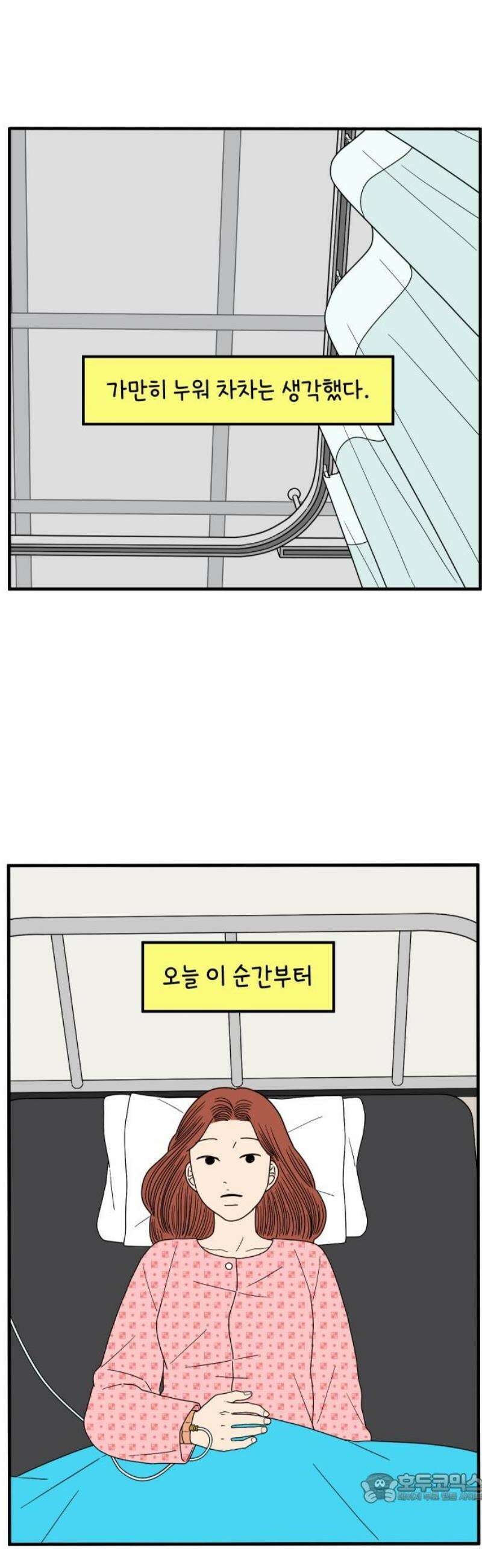 아홉수 우리들 259． 폭탄선언 上 4