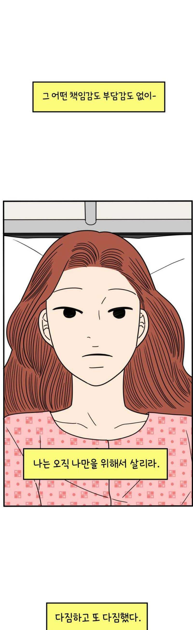 아홉수 우리들 259． 폭탄선언 上 5