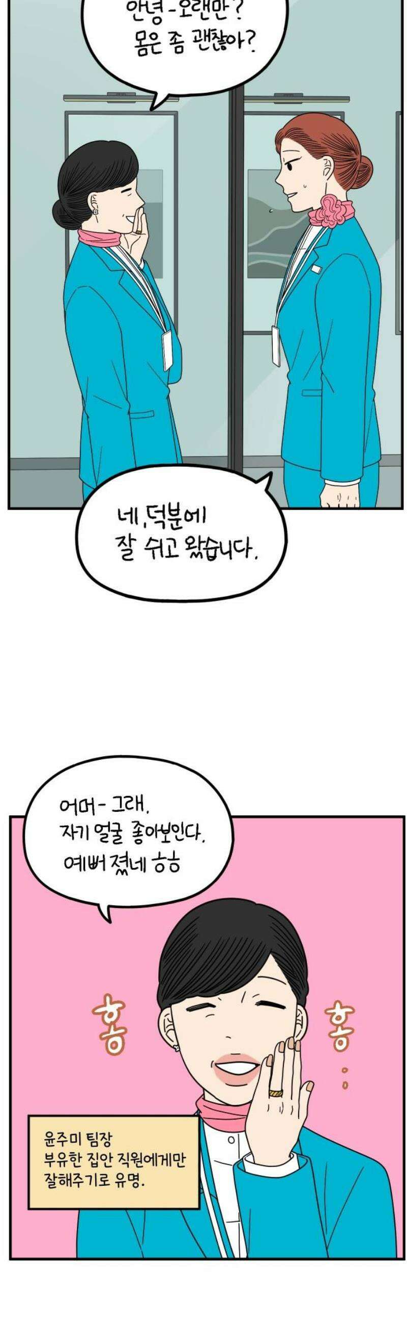 아홉수 우리들 259． 폭탄선언 上 23