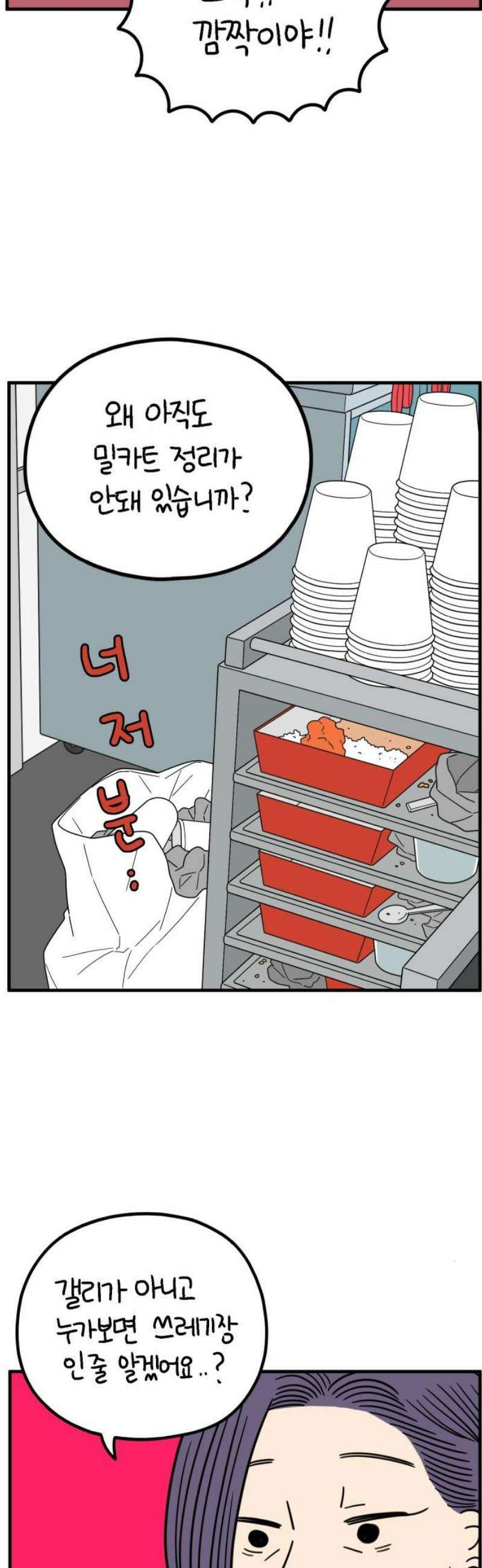 아홉수 우리들 259． 폭탄선언 上 35