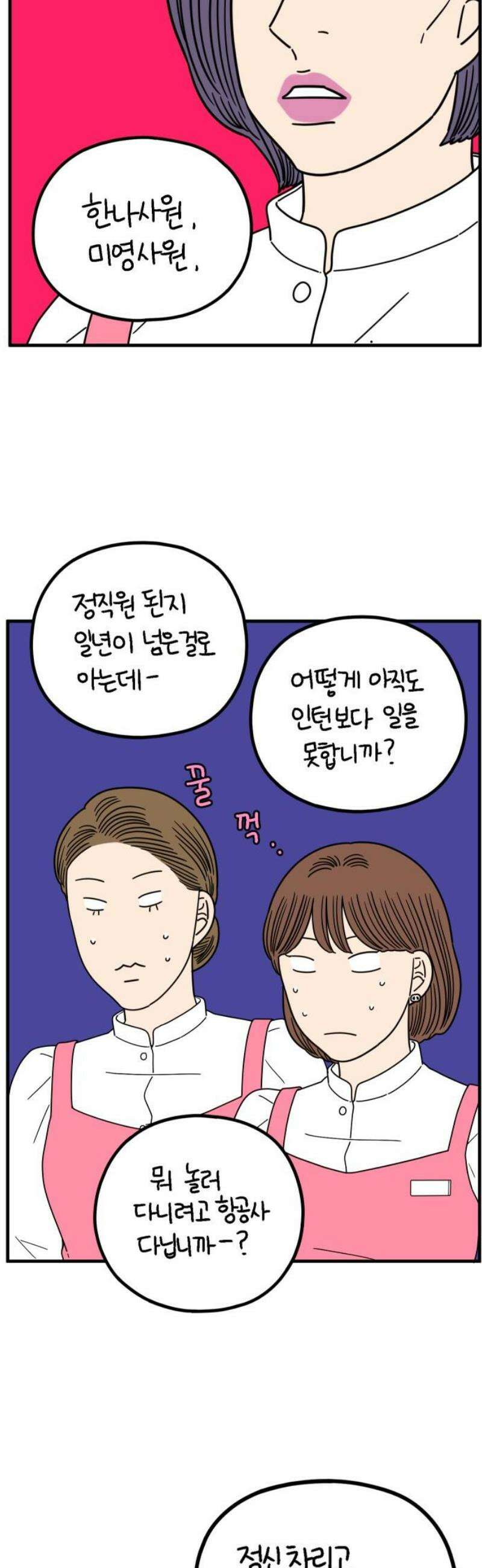 아홉수 우리들 259． 폭탄선언 上 36