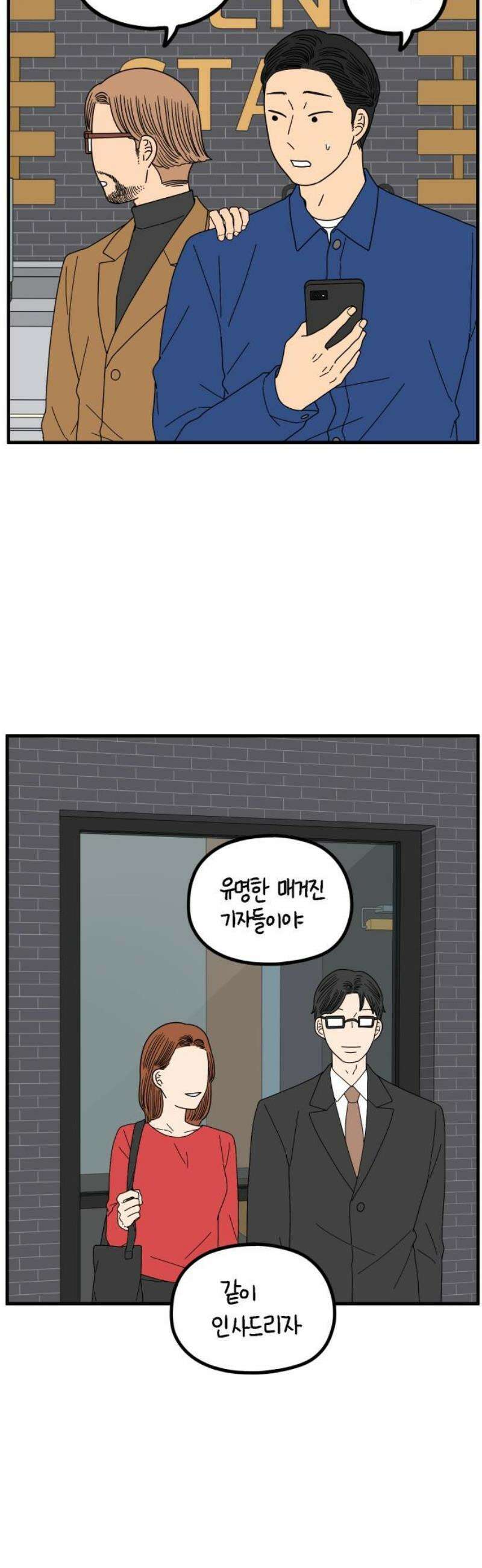 아홉수 우리들 269． 연애의 타이밍 上 8