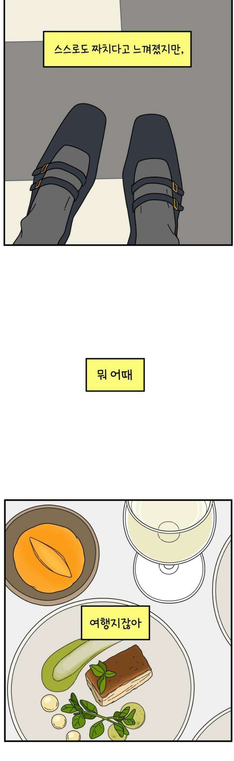 아홉수 우리들 269． 연애의 타이밍 上 20