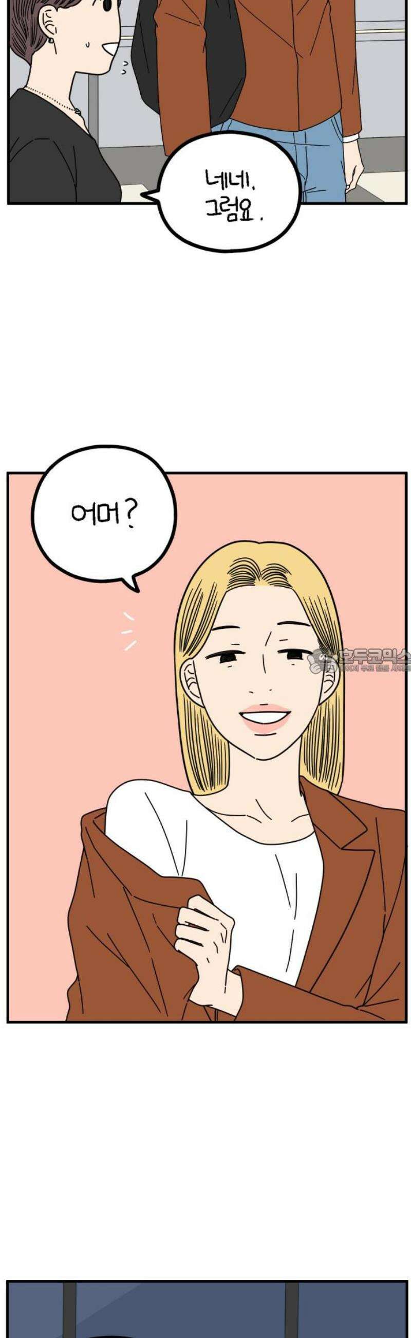 아홉수 우리들 269． 연애의 타이밍 上 28