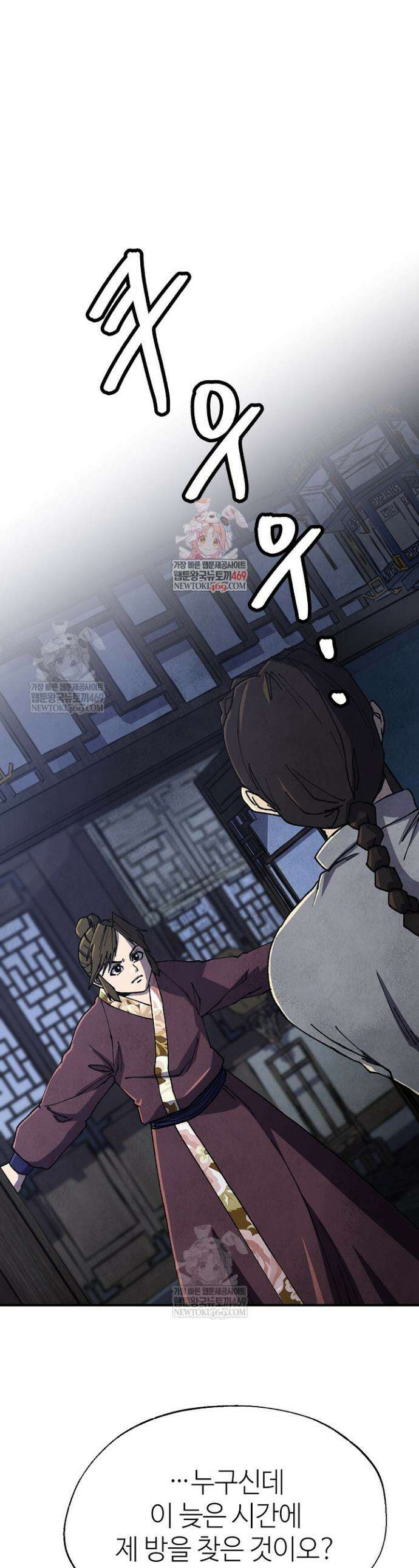 남궁세가 천재 외손자 102화 1
