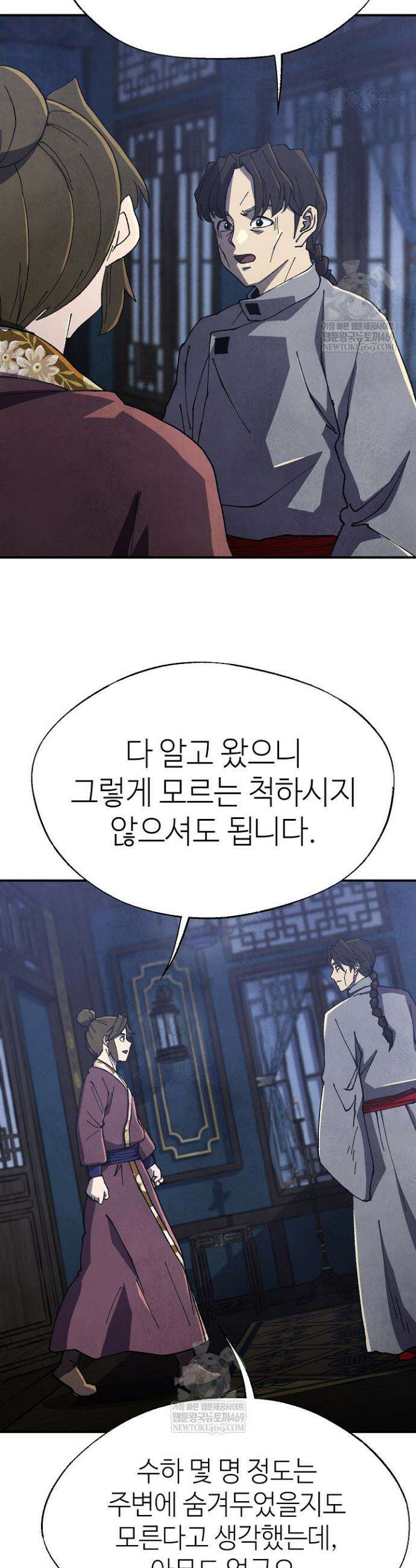 남궁세가 천재 외손자 102화 2