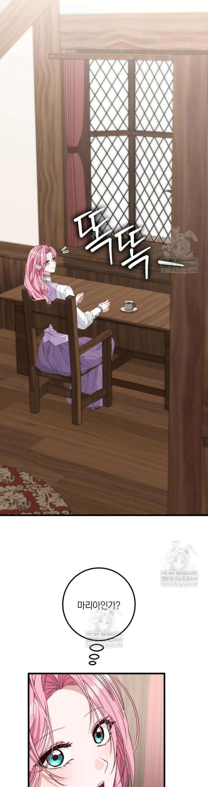 회귀한 악녀는 순결서약 합니다 39화 11