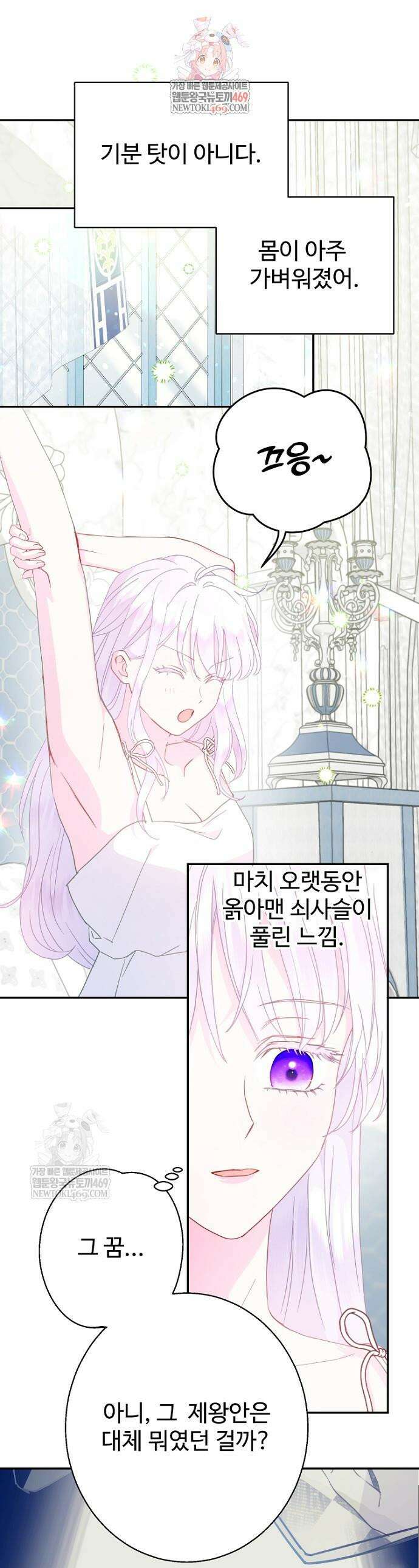 남편은 됐고, 돈이나 벌렵니다 124화 1