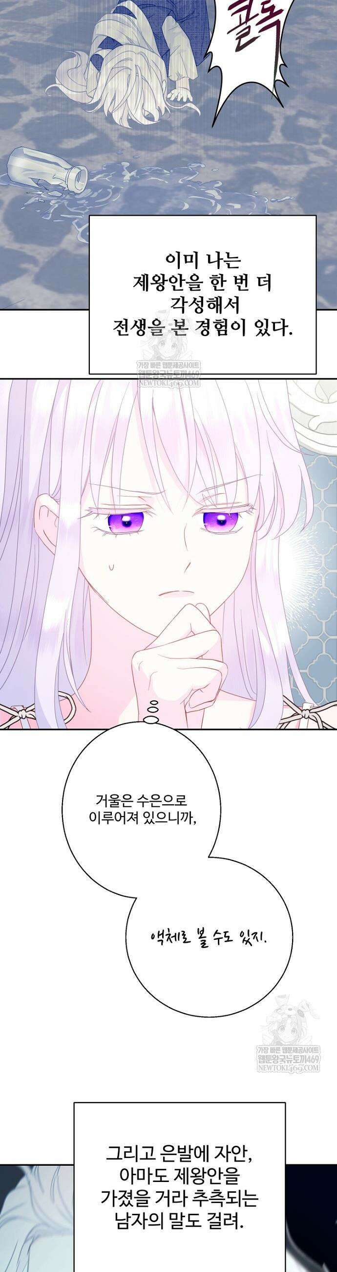 남편은 됐고, 돈이나 벌렵니다 124화 4