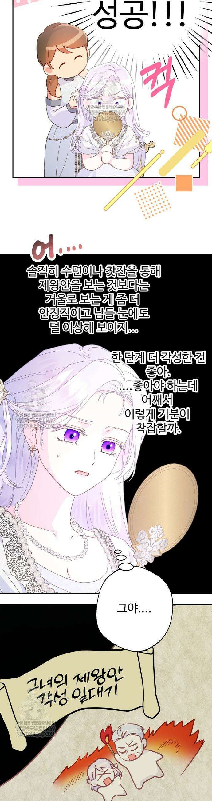남편은 됐고, 돈이나 벌렵니다 124화 7