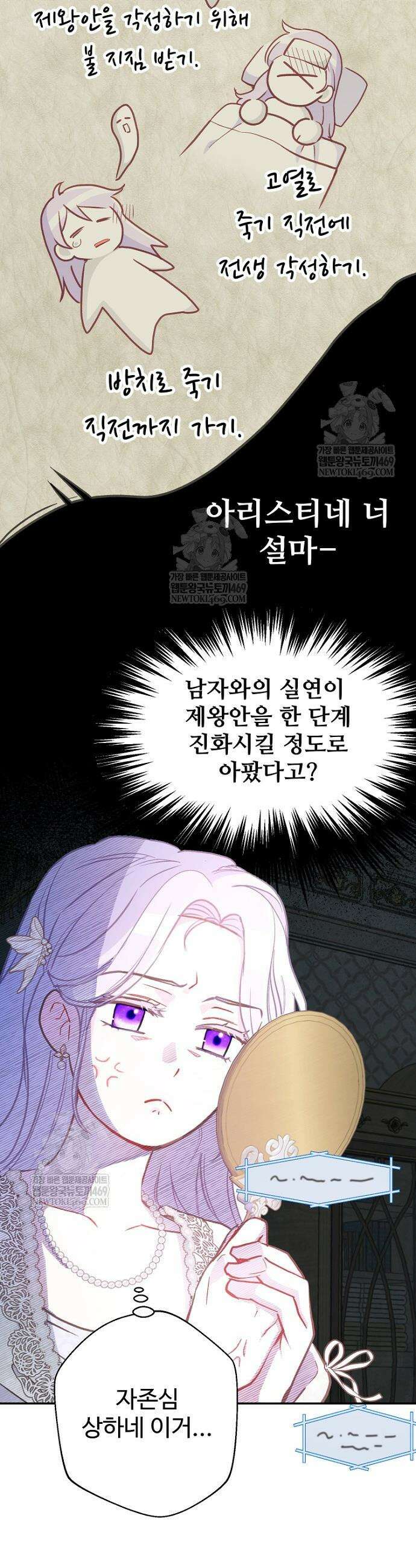 남편은 됐고, 돈이나 벌렵니다 124화 8