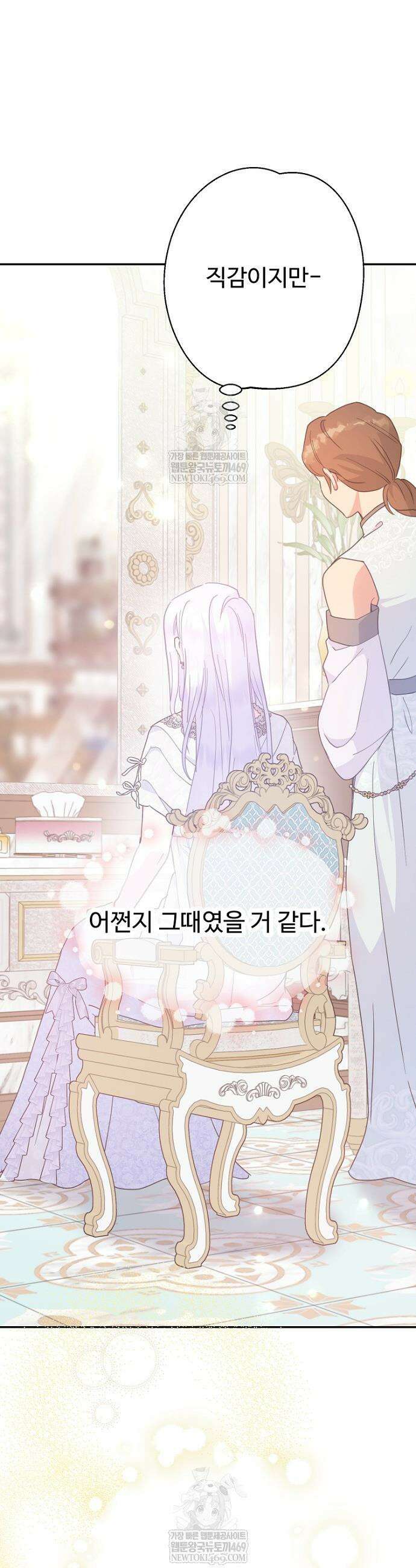 남편은 됐고, 돈이나 벌렵니다 124화 15