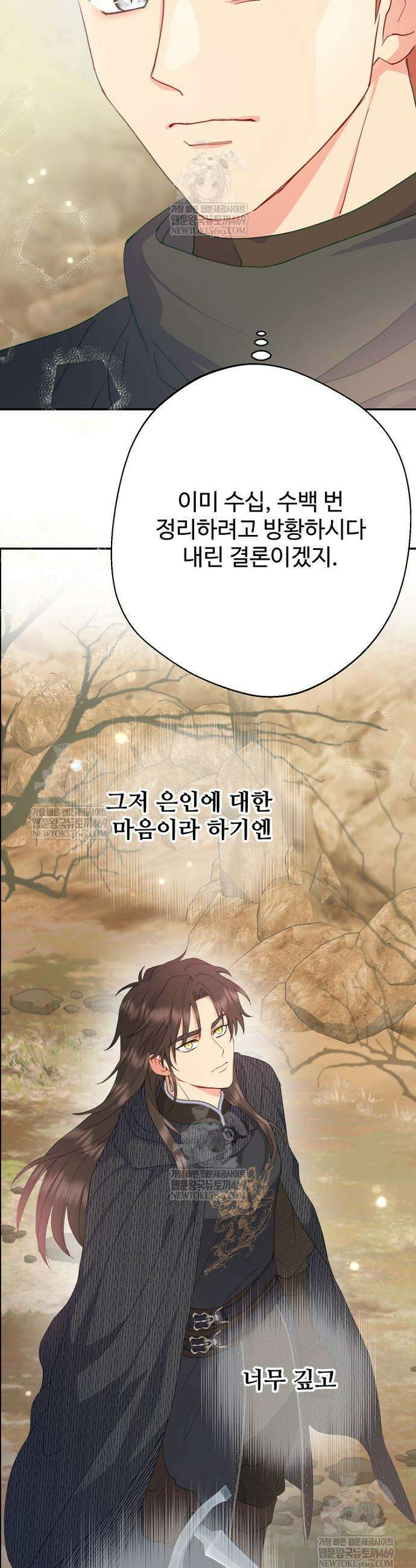 남편은 됐고, 돈이나 벌렵니다 124화 27