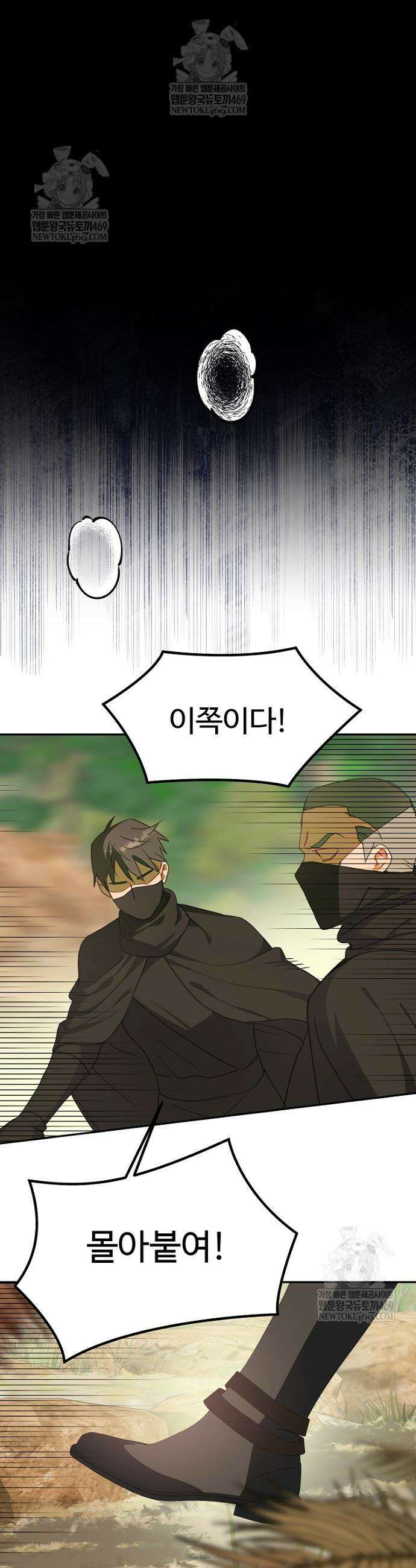 남편은 됐고, 돈이나 벌렵니다 124화 29
