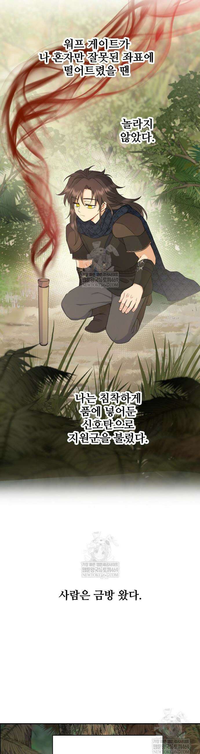 남편은 됐고, 돈이나 벌렵니다 124화 32