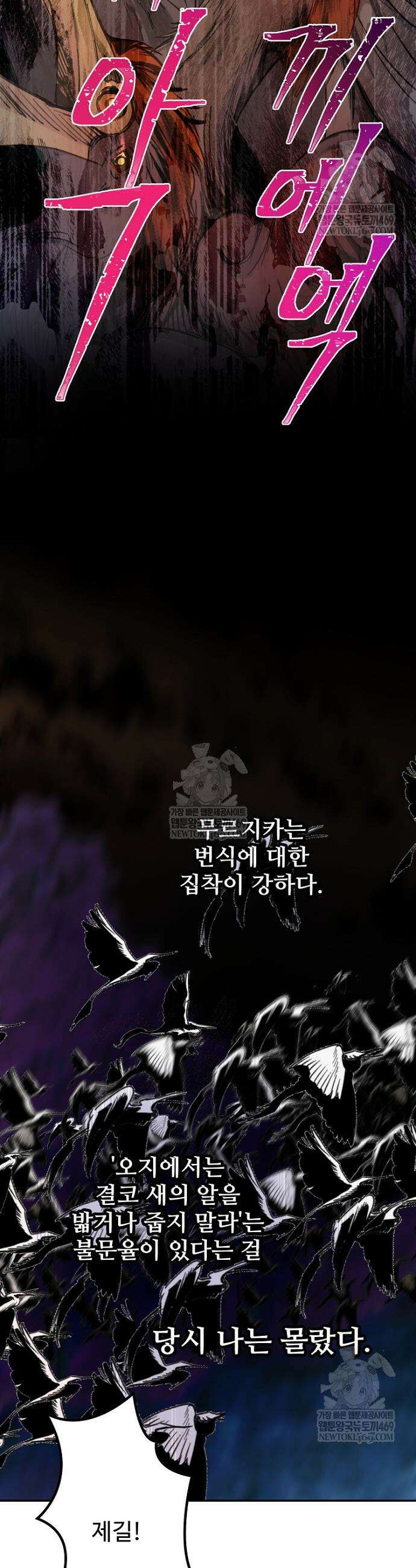 남편은 됐고, 돈이나 벌렵니다 124화 37