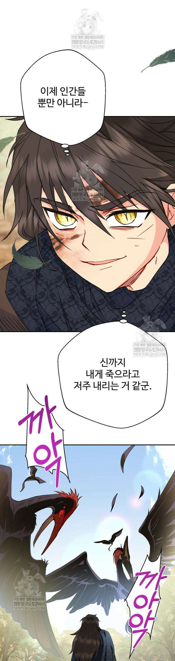 남편은 됐고, 돈이나 벌렵니다 124화 39