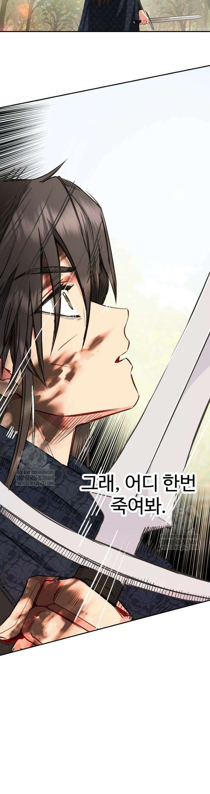 남편은 됐고, 돈이나 벌렵니다 124화 40