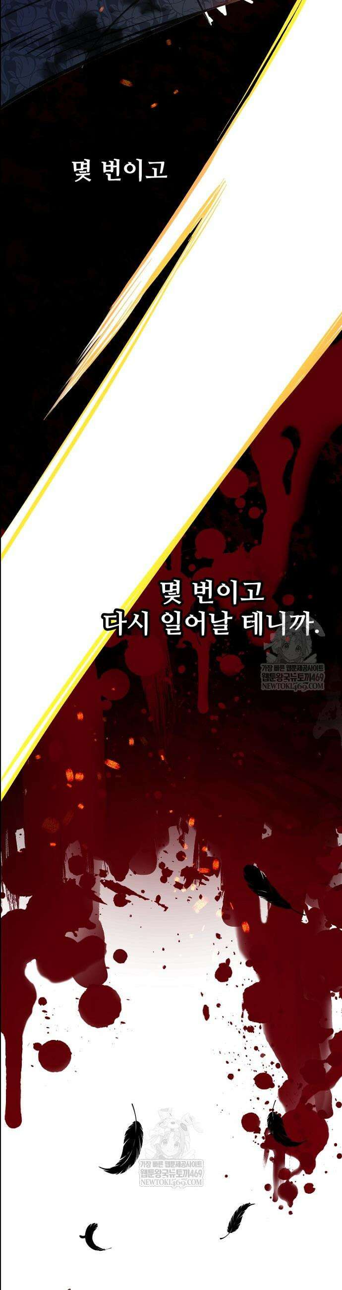 남편은 됐고, 돈이나 벌렵니다 124화 42