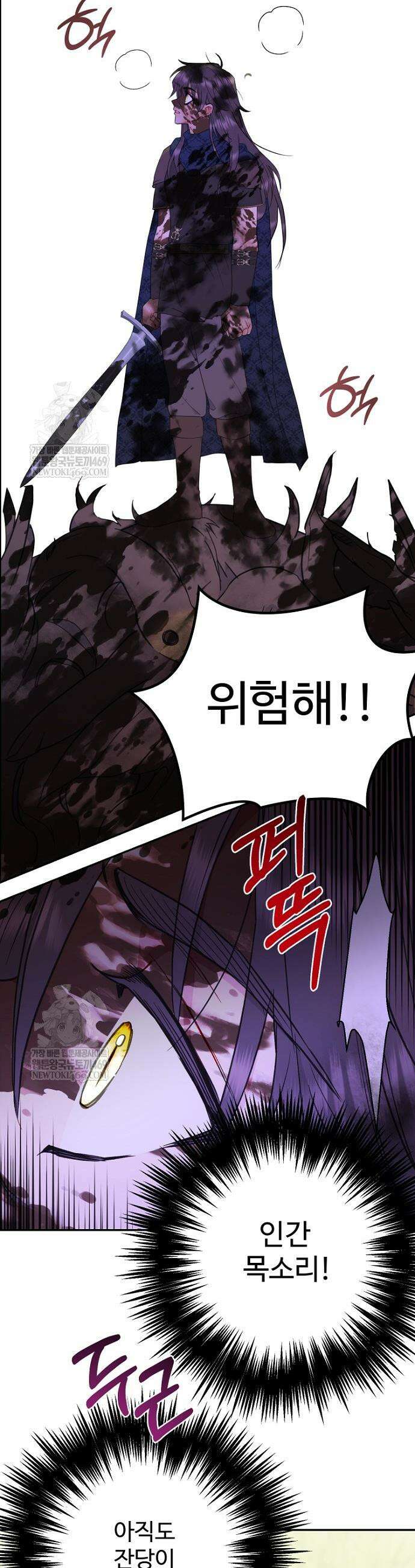 남편은 됐고, 돈이나 벌렵니다 124화 43