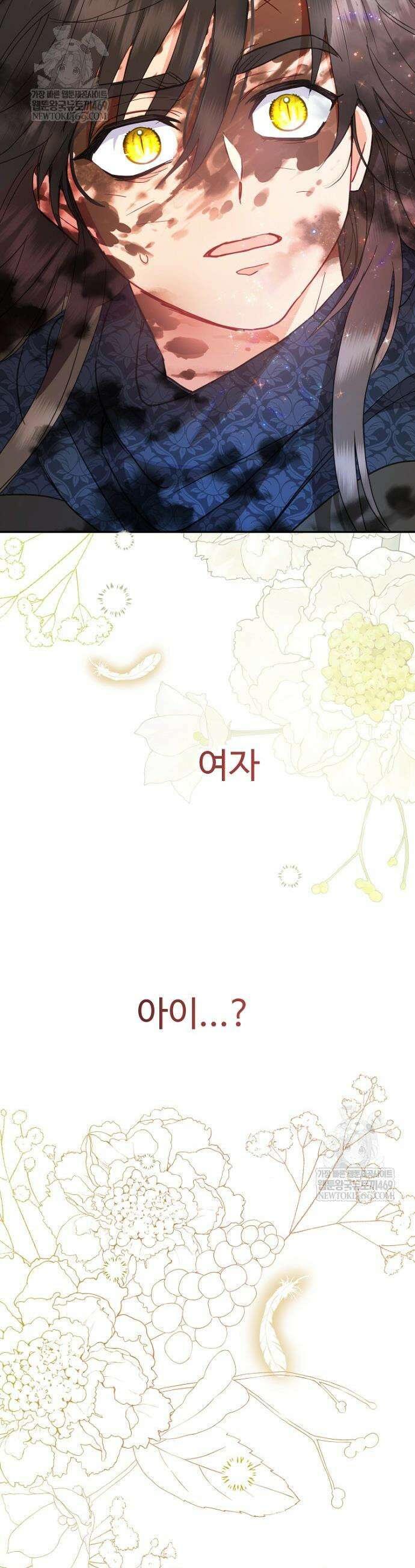 남편은 됐고, 돈이나 벌렵니다 124화 46