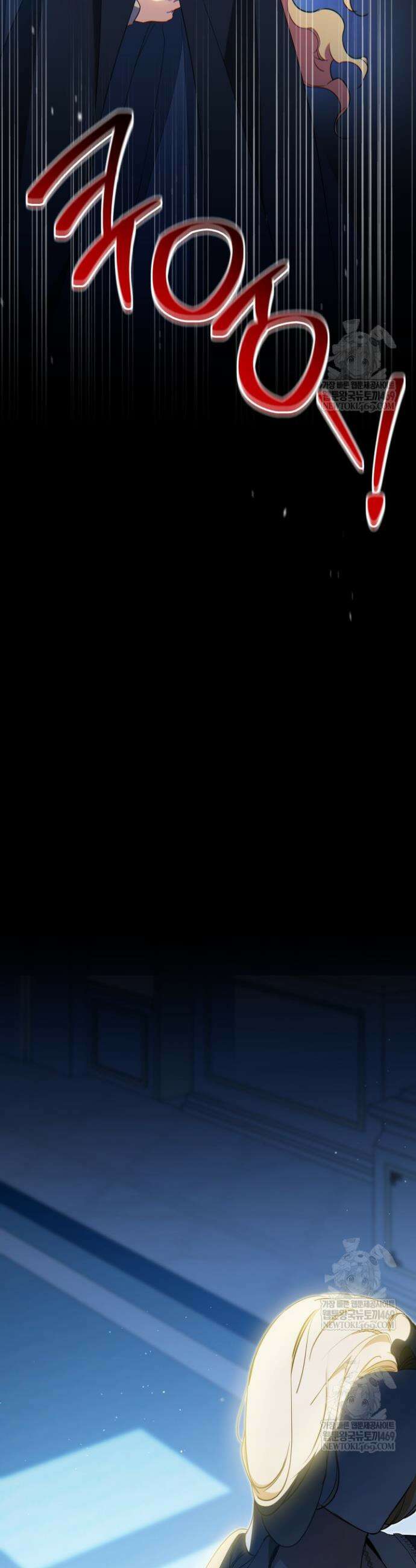 이번 생은 가주가 되겠습니다 214화 31