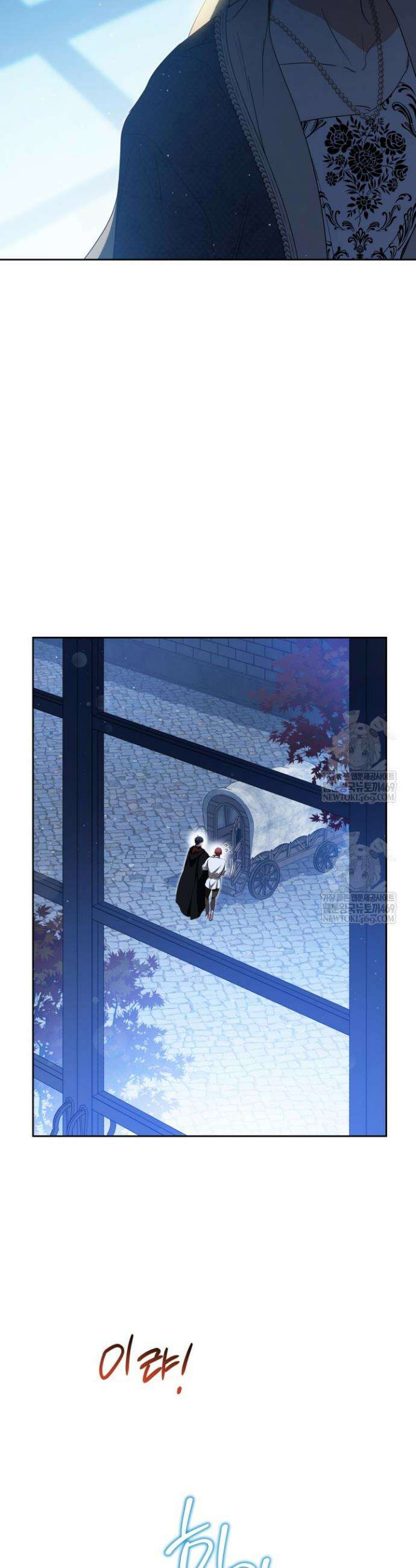 이번 생은 가주가 되겠습니다 214화 32