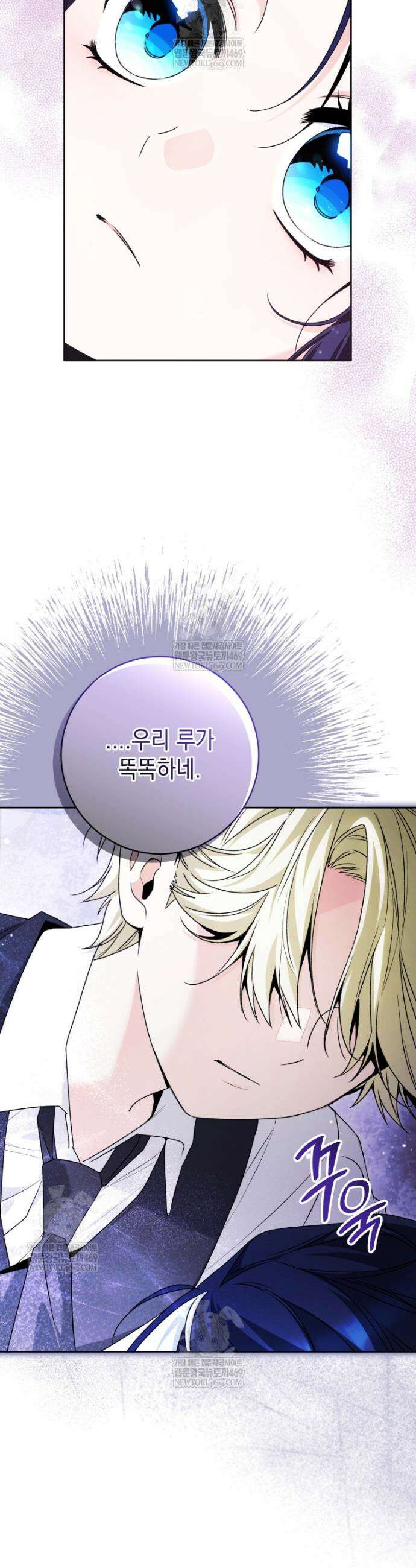 흑막 범고래 아기님 97화 7