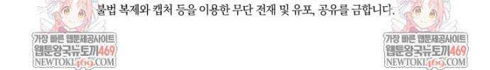 흑막 범고래 아기님 97화 59