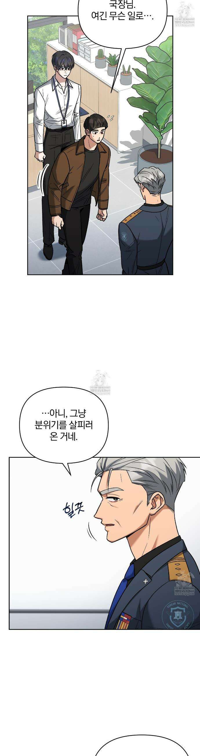 라스커 트랩 28화 3
