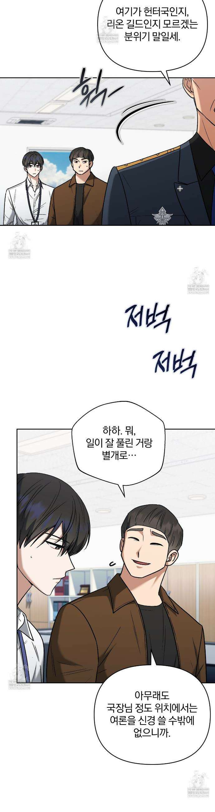 라스커 트랩 28화 4
