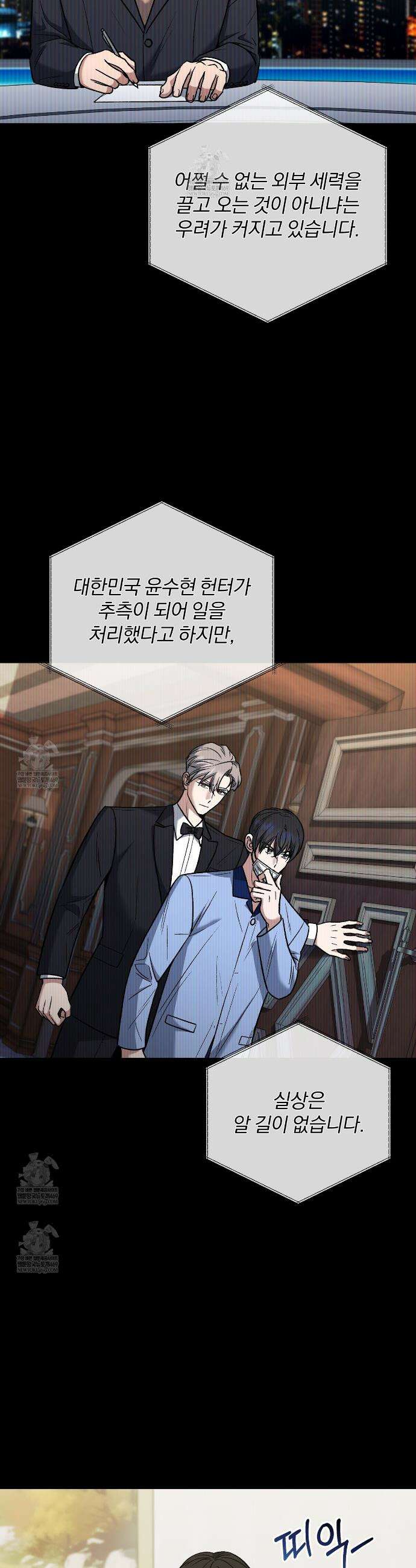 라스커 트랩 28화 7