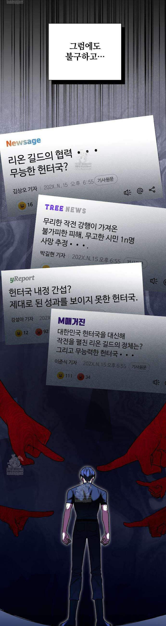 라스커 트랩 28화 9
