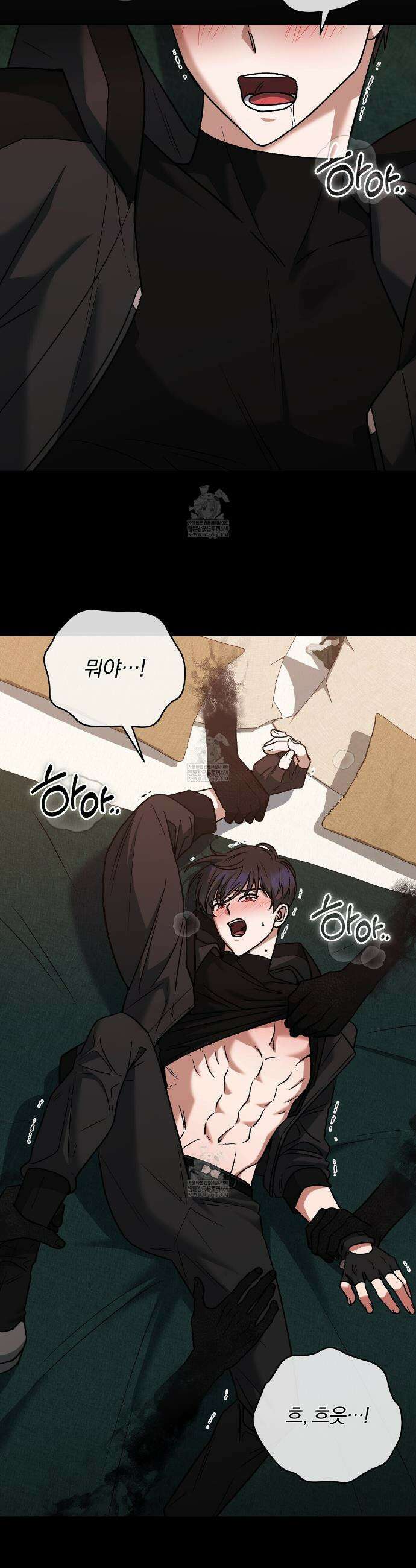 라스커 트랩 28화 17