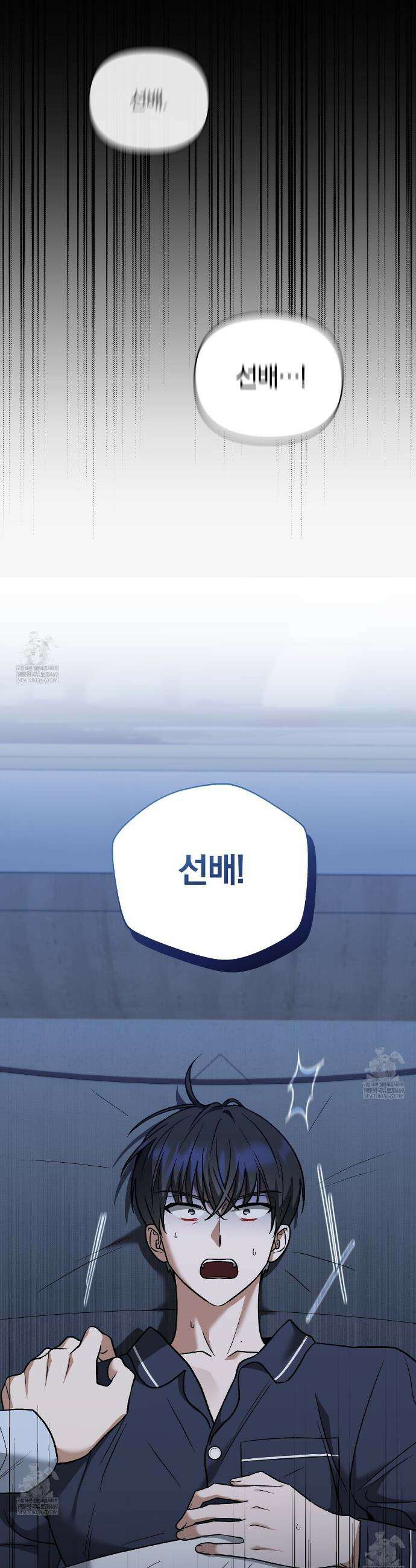 라스커 트랩 28화 21