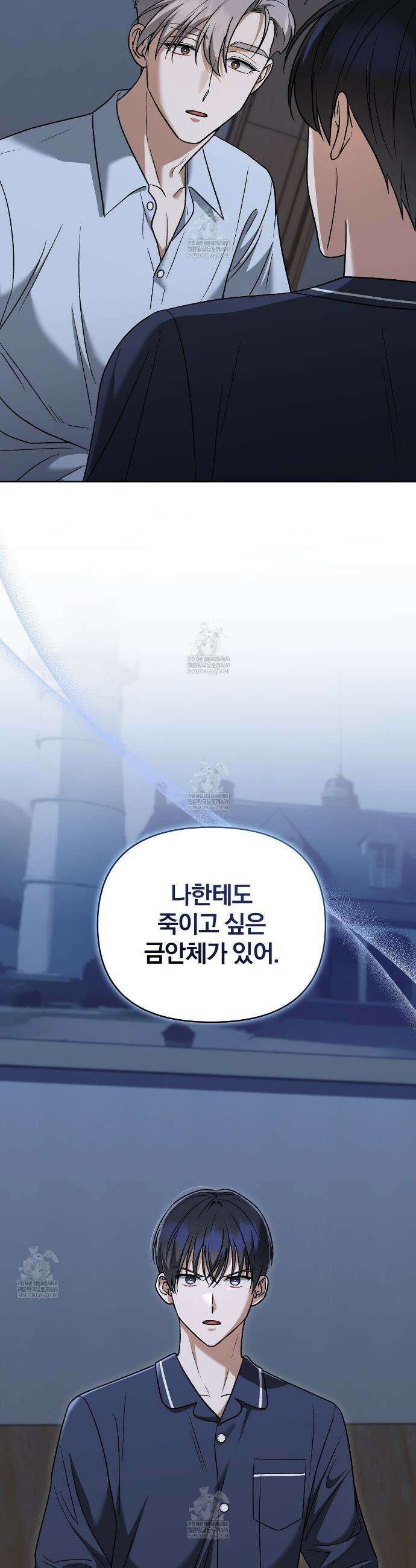 라스커 트랩 28화 36