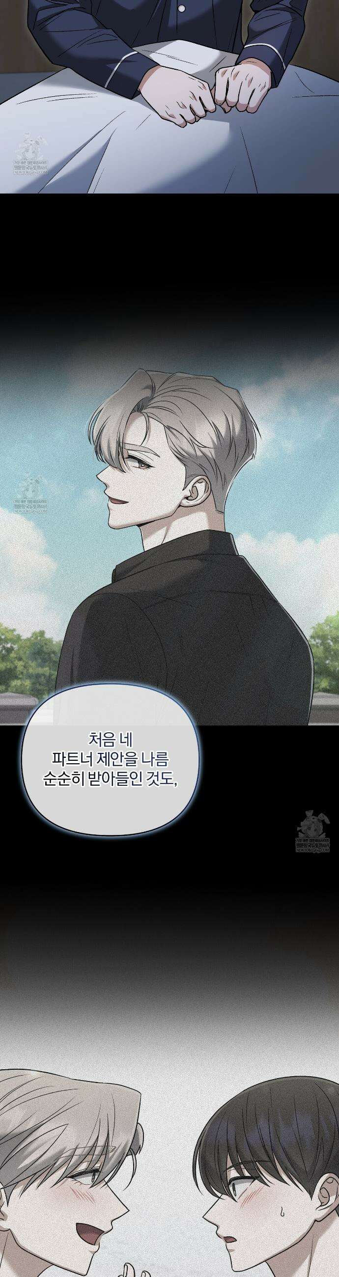 라스커 트랩 28화 37