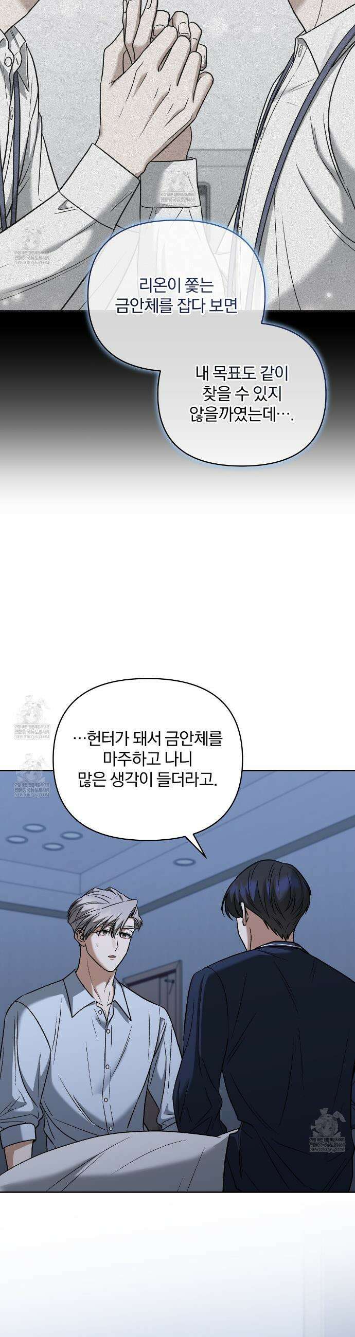 라스커 트랩 28화 38