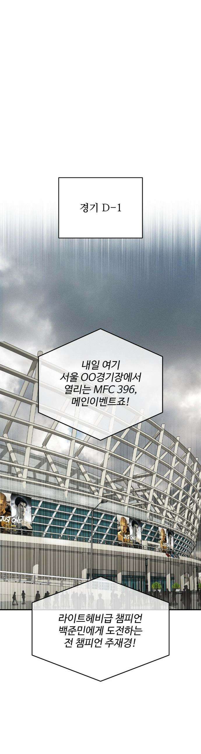 징크스 97화 1