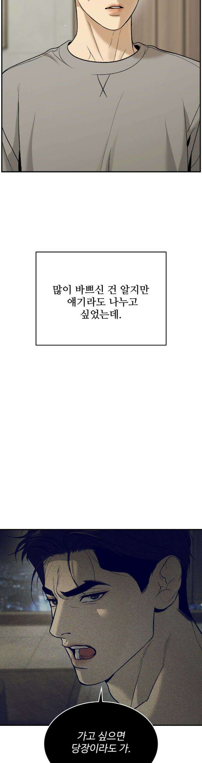 징크스 97화 4