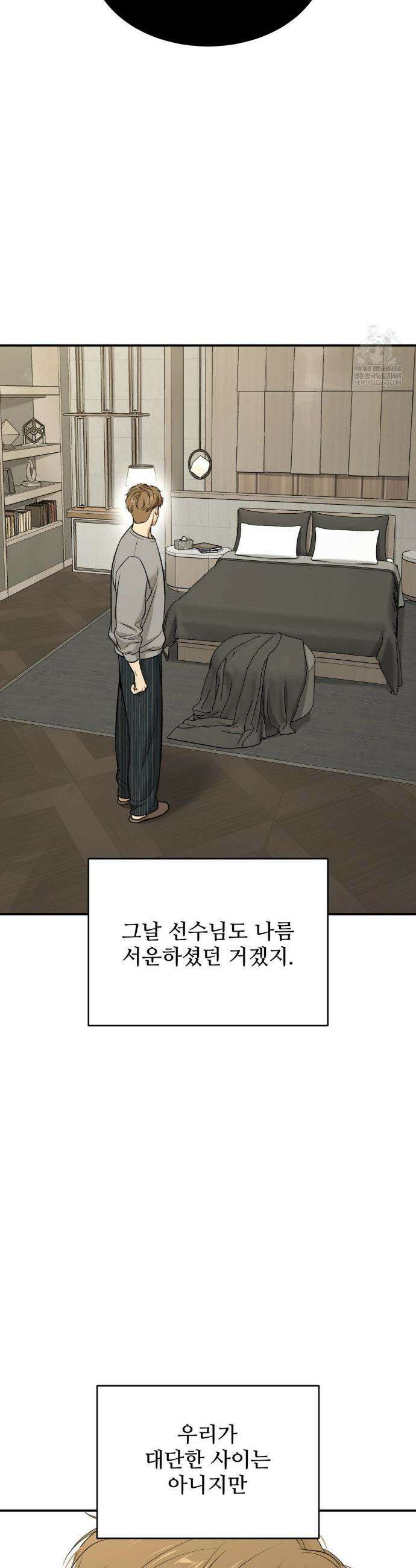 징크스 97화 5