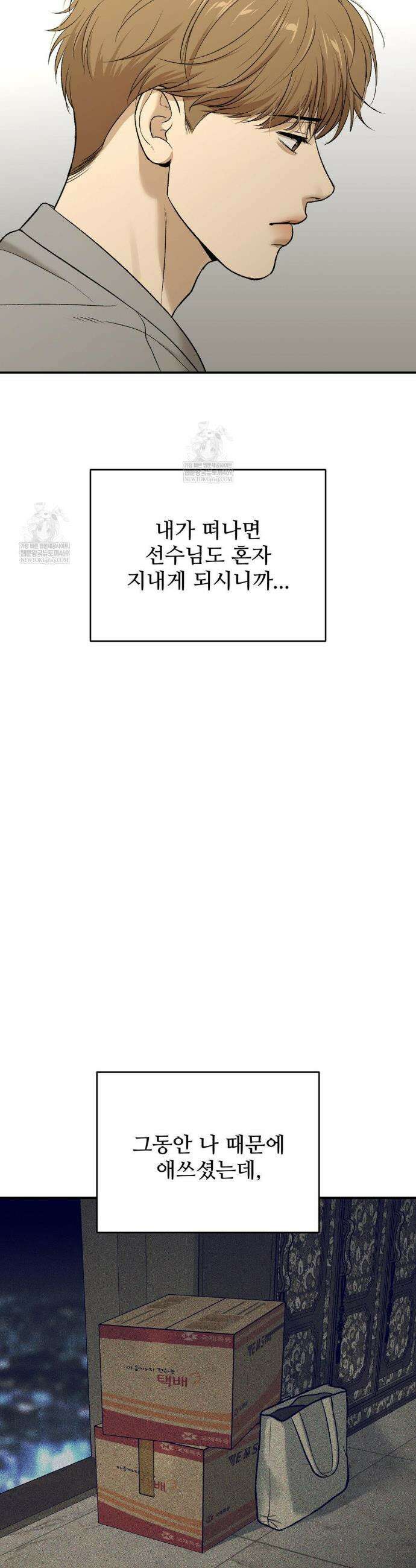 징크스 97화 6