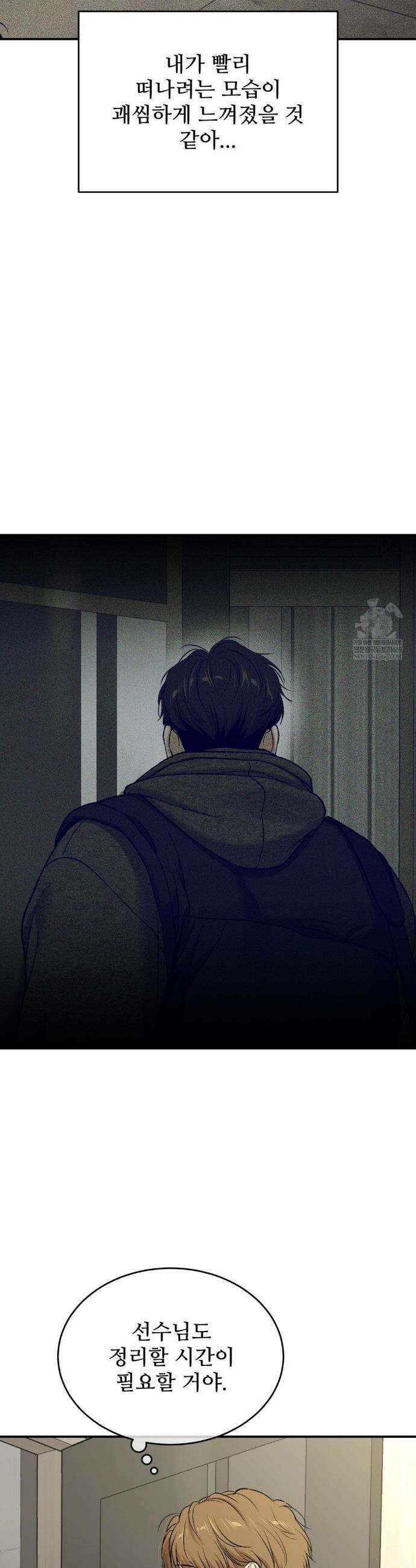 징크스 97화 7