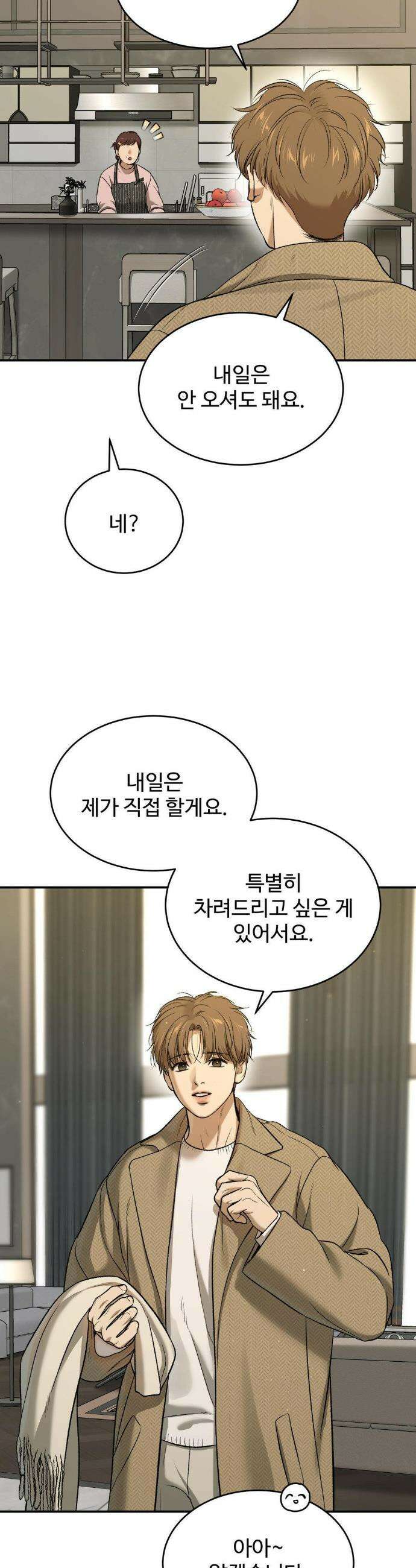 징크스 97화 9