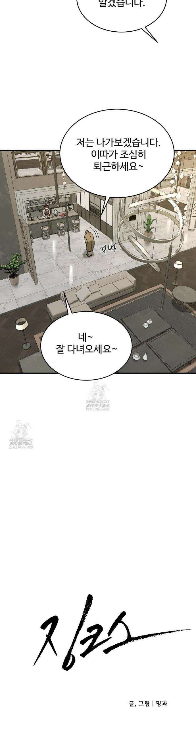 징크스 97화 10