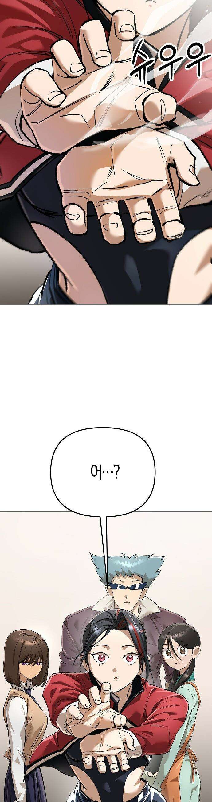 우주천마  84화 5
