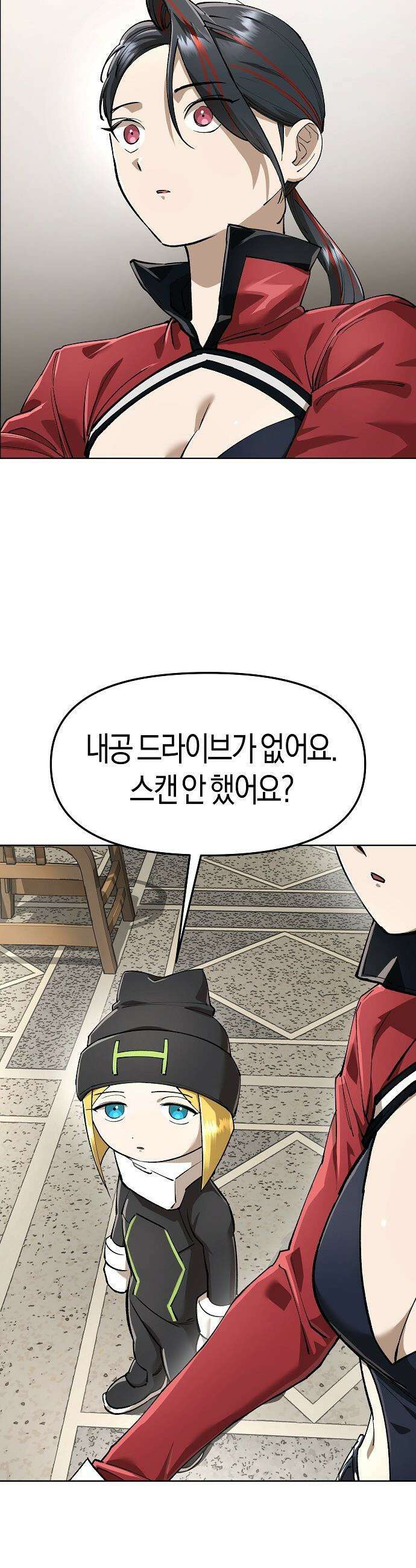 우주천마  84화 7