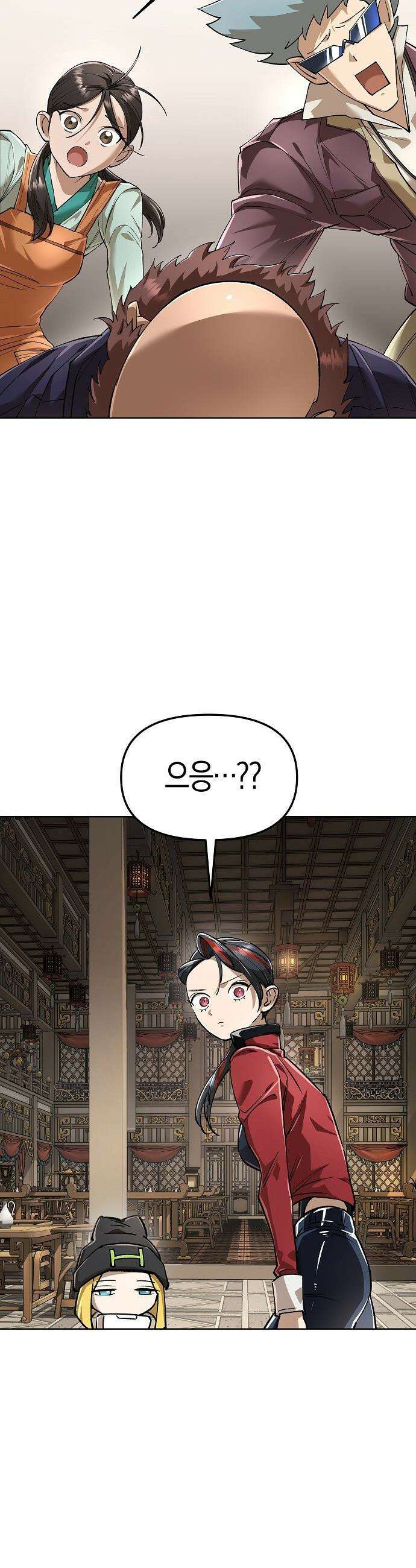 우주천마  84화 9