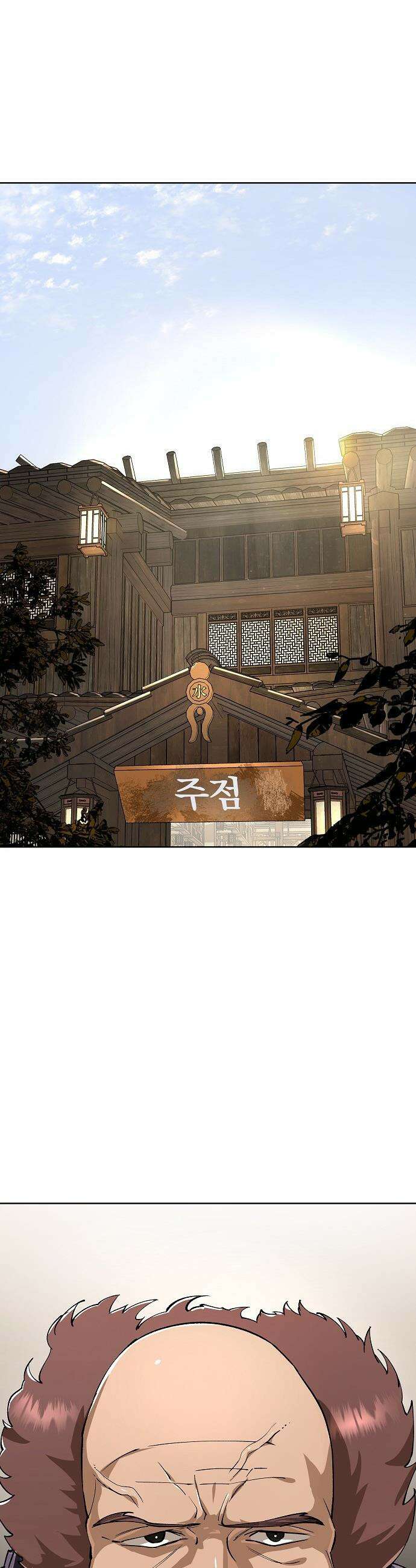 우주천마  84화 10