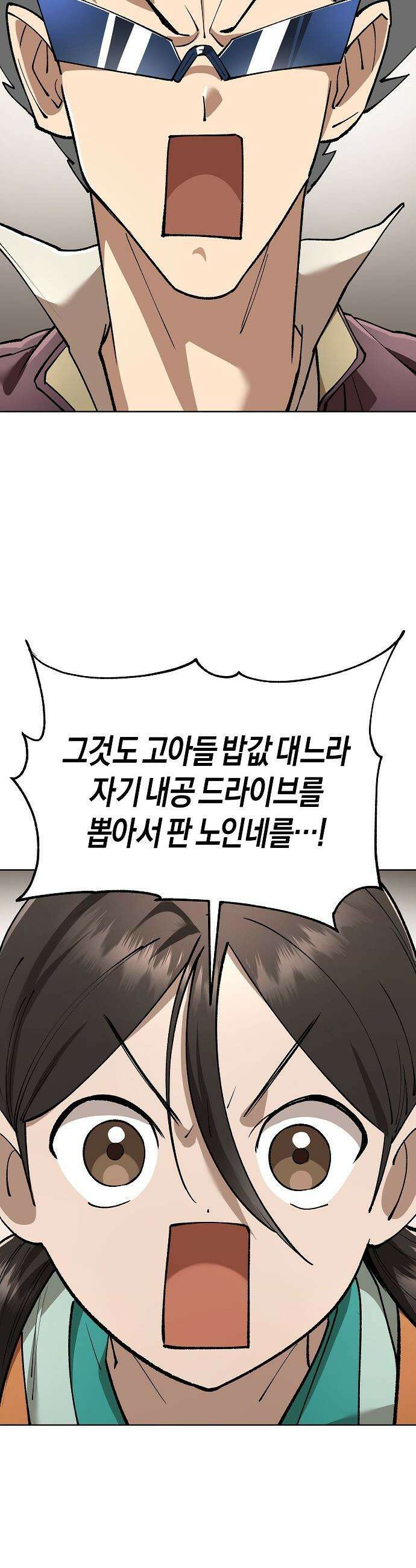 우주천마  84화 16
